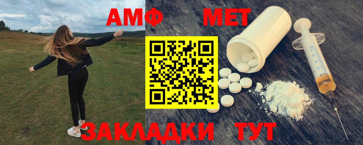 Амфетамин Розовый Полевской