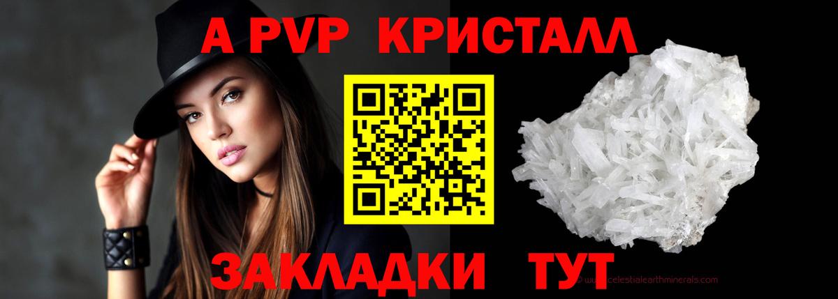 Полевской  Альфа ПВП мука  APVP  Вход с VPN  Альфа ПВП Crystall  A-PVP Crystall 
