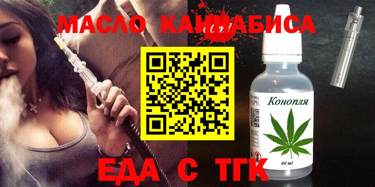 Полевской  Cannafood конопля  Вход с VPN 