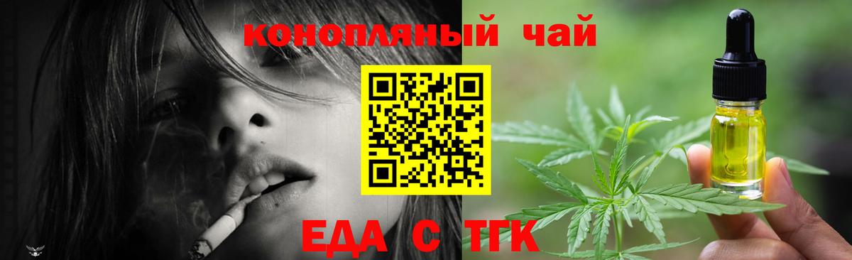 Печенье с ТГК конопля Полевской