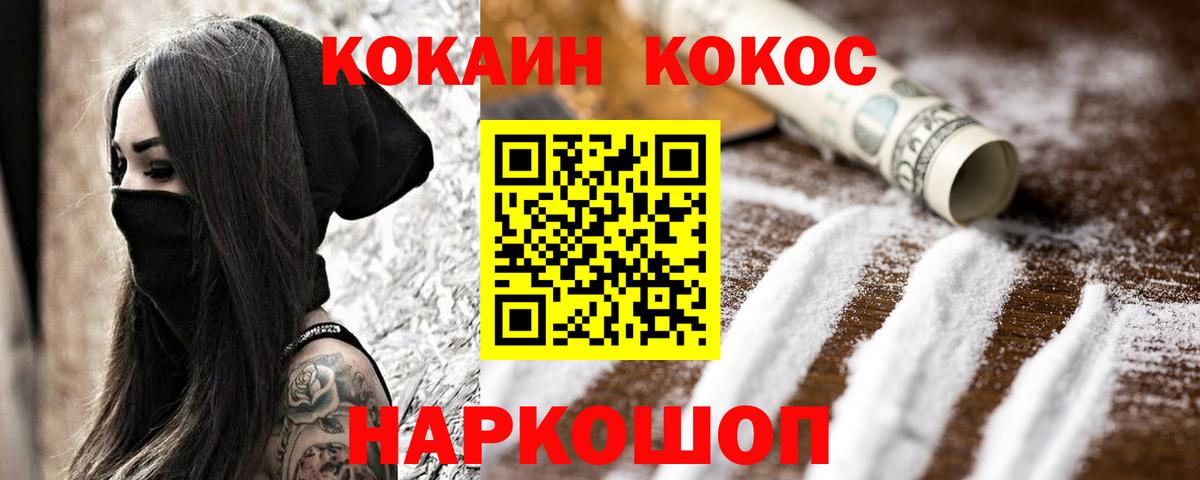 Cocaine Перу Полевской