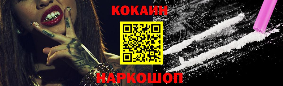 Кокаин Columbia  Вход с VPN  Cocaine Перу  Полевской 