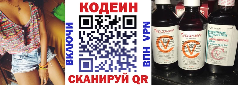 наркошоп  Полевской  Кодеин Purple Drank 