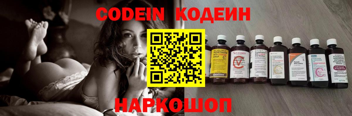 купить  сайты  Вход с VPN  Кодеин Purple Drank  Полевской  Кодеин Purple Drank 