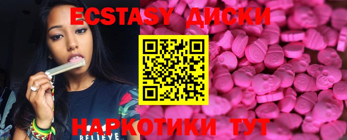 Экстази mix  Ecstasy VHQ  Экстази  Вход с VPN  Полевской 