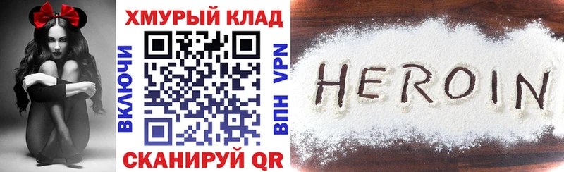 Героин гречка Полевской