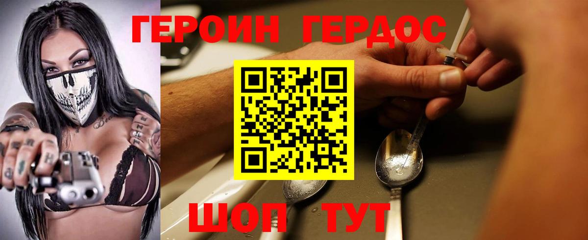 ГЕРОИН хмурый  Героин  Полевской  Вход с VPN 
