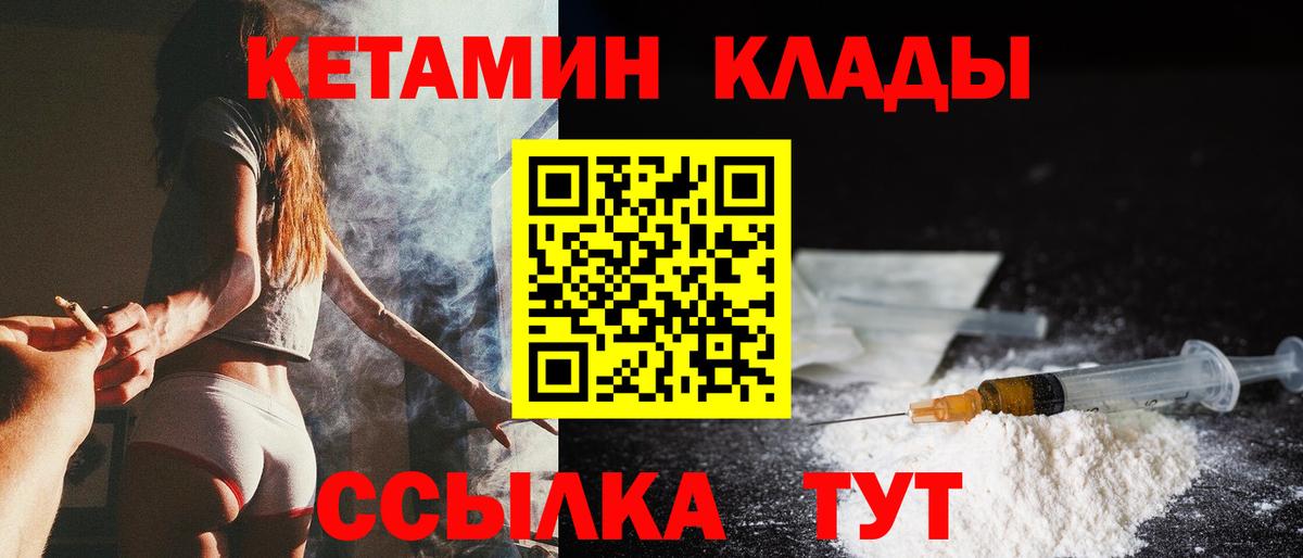 КЕТАМИН VHQ  Вход с VPN  КЕТАМИН ketamine  Полевской 