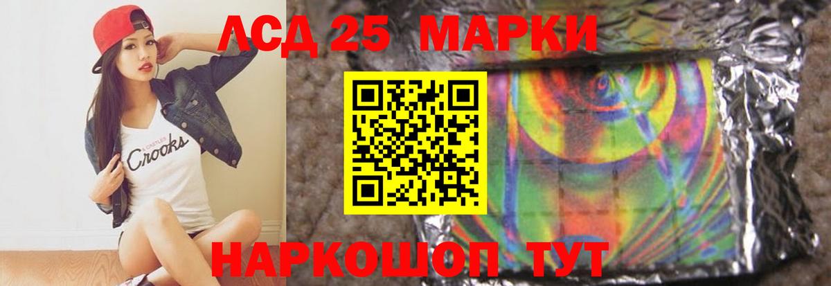 LSD-25 экстази ecstasy  ЛСД экстази ecstasy  Полевской  Вход с VPN 