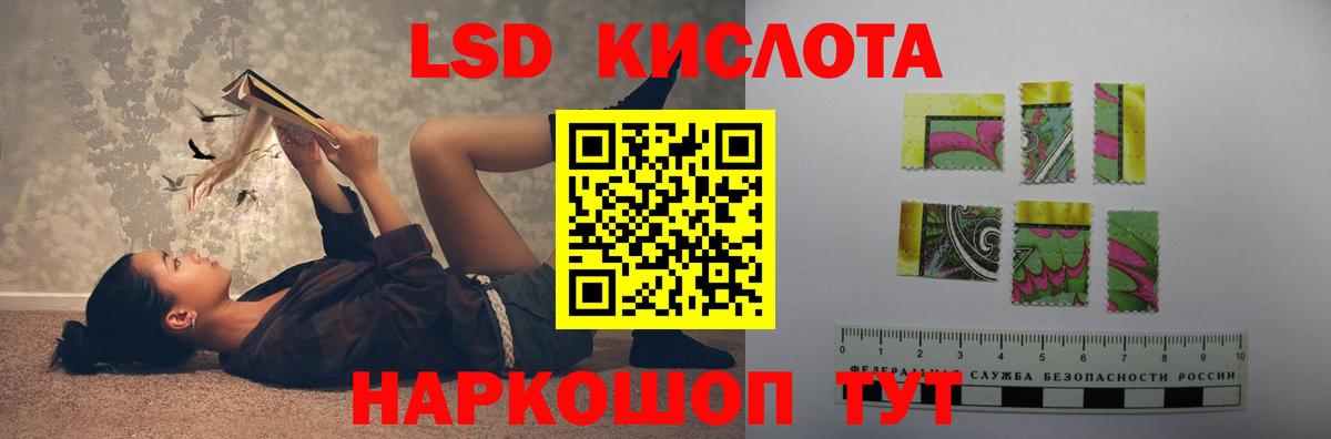 LSD-25 экстази кислота Полевской