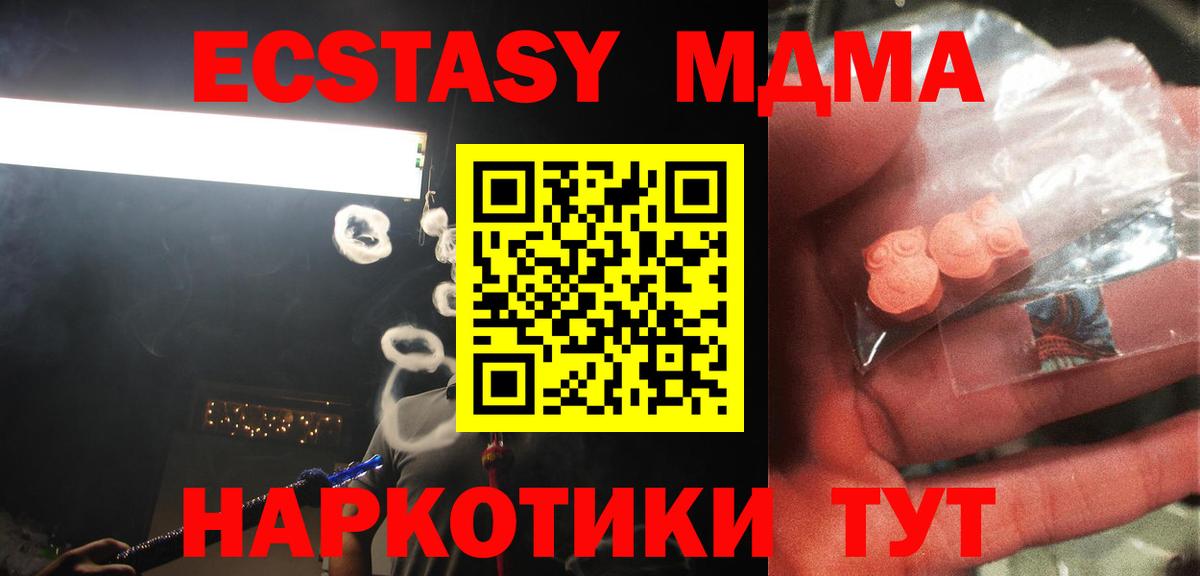 MDMA Molly Полевской