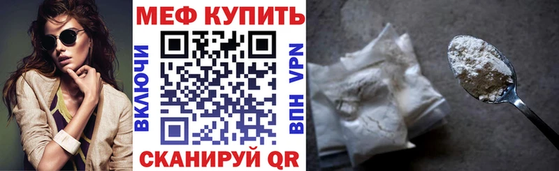 МЕФ кристаллы  hydra ссылка  Полевской 