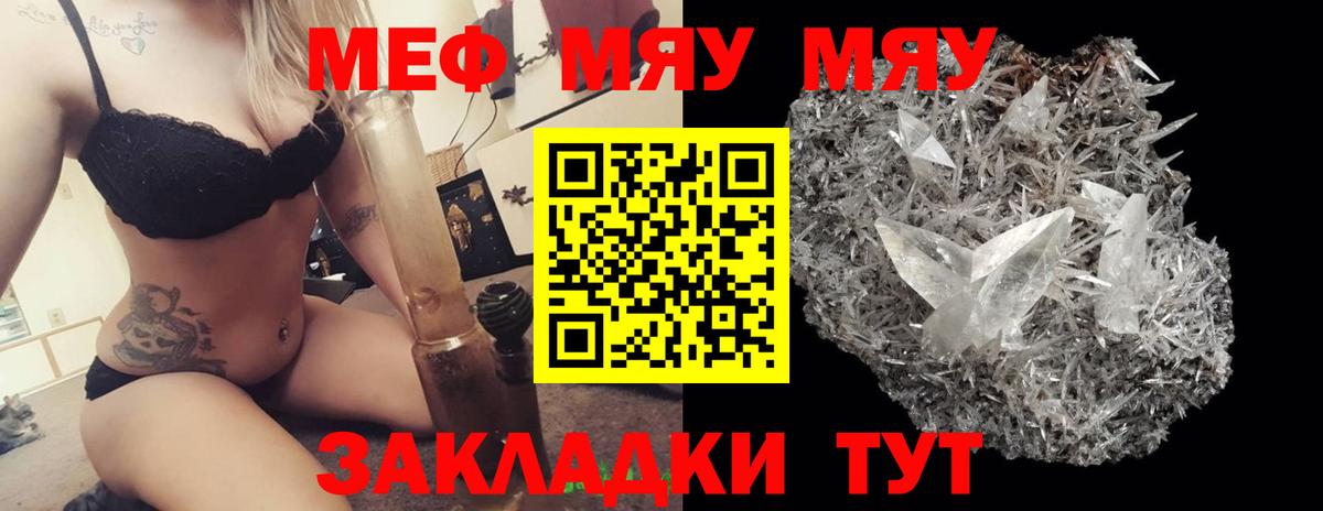 Полевской  Мефедрон  МЯУ-МЯУ  Вход с VPN  Мефедрон VHQ 