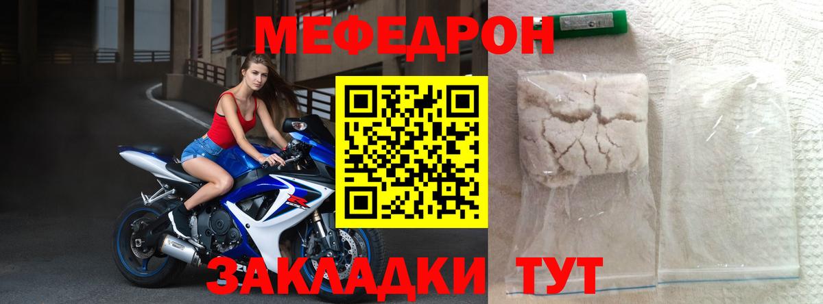 Мефедрон Полевской
