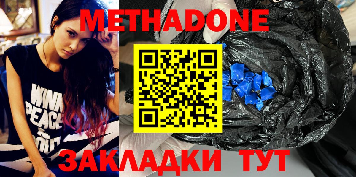 МЕТАДОН белоснежный Полевской