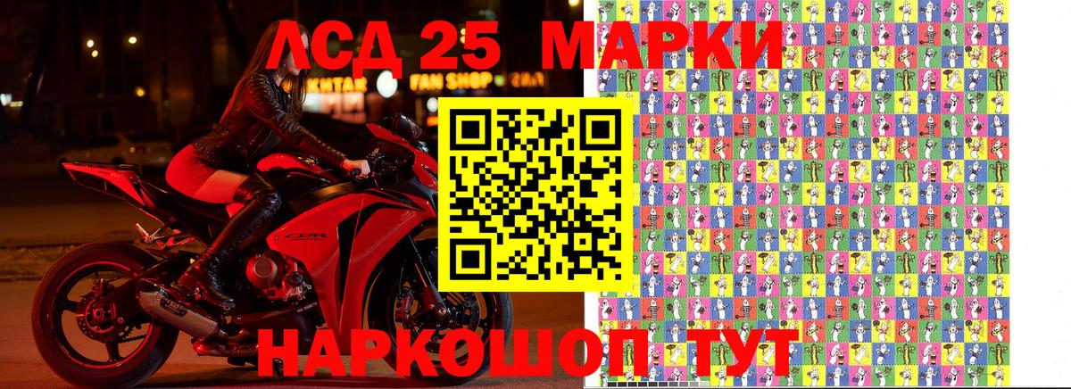 Полевской  Марки 25I-NBOMe 1500мкг  Вход с VPN 