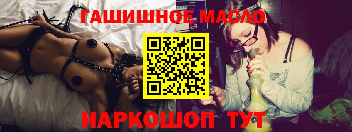 купить наркоту  Дистиллят ТГК вейп  ТГК THC oil  Вход с VPN  Полевской 