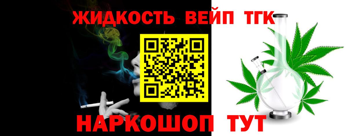 ТГК концентрат Полевской