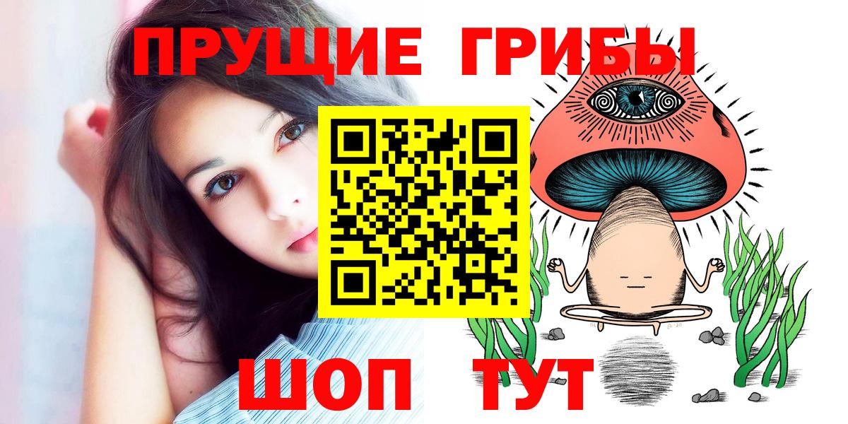 Галлюциногенные грибы ЛСД  Вход с VPN  Полевской 